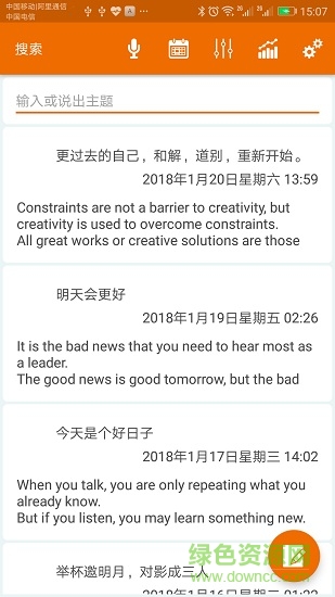 易用日記本easy diary v1.0 安卓版 0