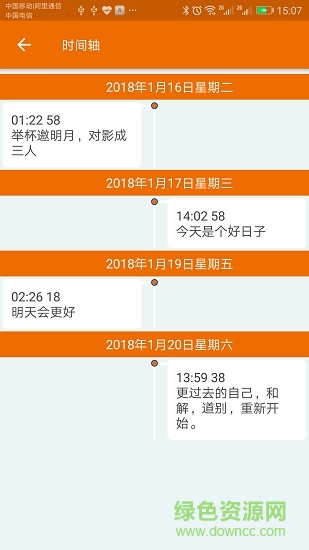 易用日記本easy diary v1.0 安卓版 1