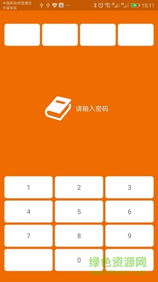 易用日記本easy diary v1.0 安卓版 3
