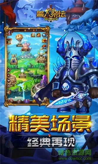 獸人祭壇 v1.0.0 安卓版 0