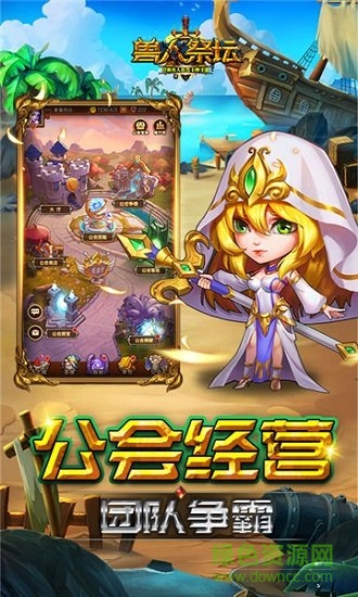 獸人祭壇 v1.0.0 安卓版 2