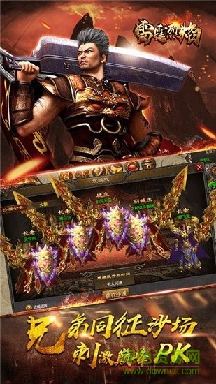 雷霆烈焰 雷霆烈焰免费下载