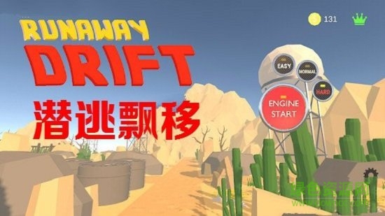 潛逃飄移官方最新版 v1.5 安卓版 2