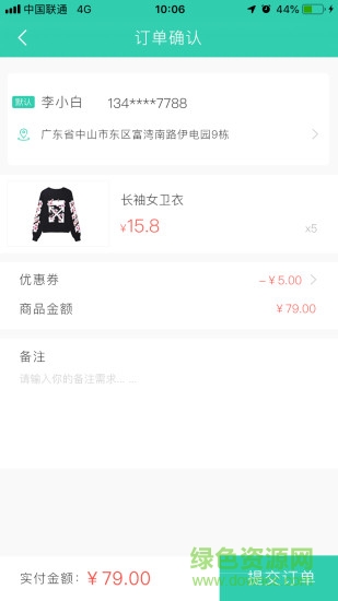 久领速购 v1.0.04 安卓版0