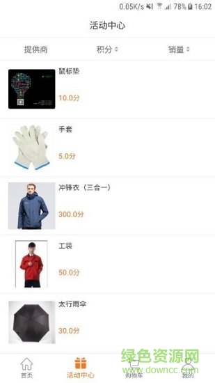 遠(yuǎn)盾油品匯 v1.9 安卓版 1