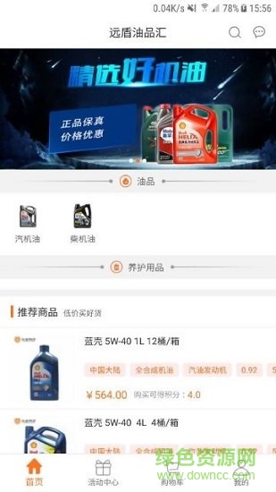 遠(yuǎn)盾油品匯 v1.9 安卓版 0