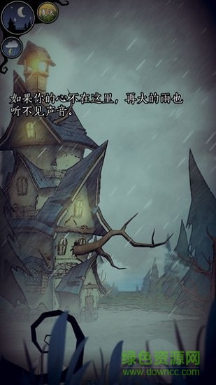 貓頭鷹和燈塔最新版 v1.0.1 安卓版 0
