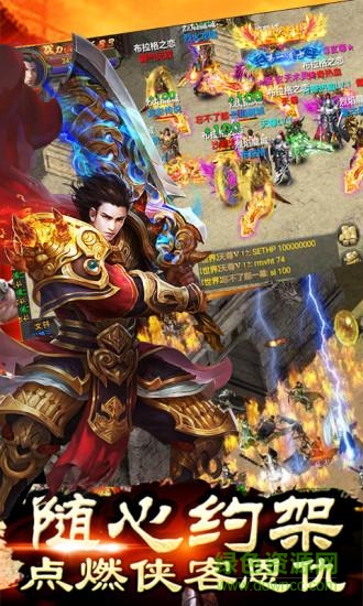 龙皇至尊 龙皇至尊手游下载
