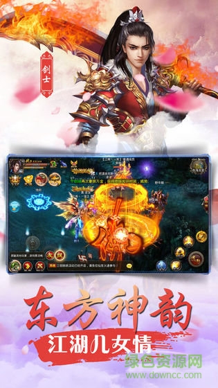 這就是修真九游版 v4.1.1 安卓版 2
