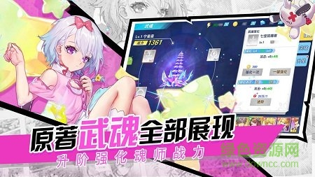 4399斗羅十年龍王傳說手游 v1.1.4 官方安卓版 0