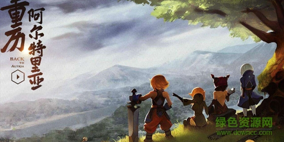 御龍之谷手游 御龍之谷