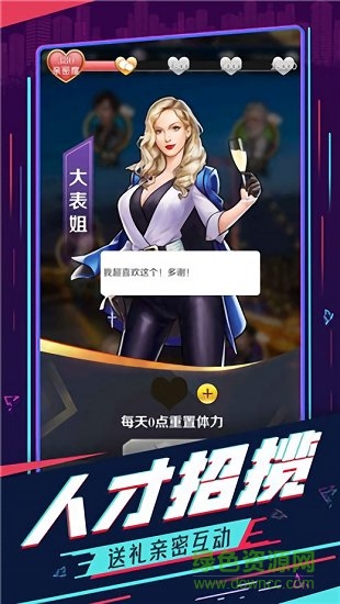 極品紅顏內(nèi)購 v3.168 安卓無限金幣版 0