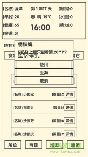 流浪人生2命運(yùn)游戲 v1.0 安卓版 0