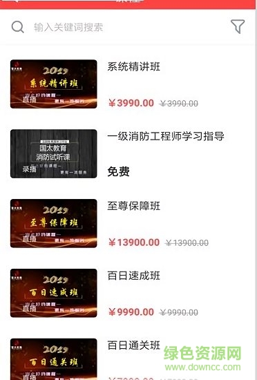 国太教育 v1.3.0 安卓版2