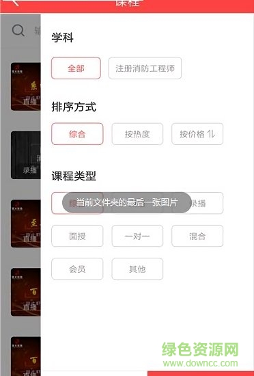 国太教育 v1.3.0 安卓版0