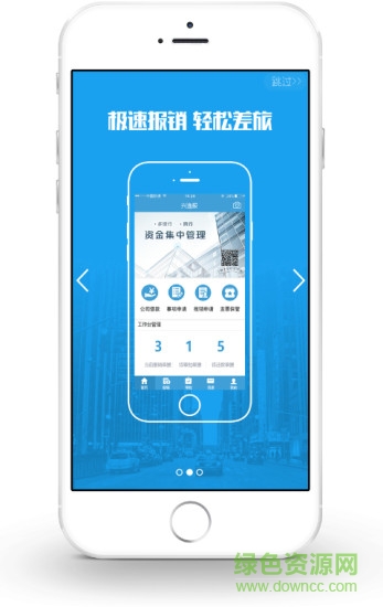 兴逸报手机版 兴逸报安卓版