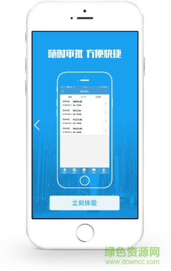 興逸報ees v2.13.0 安卓版 2