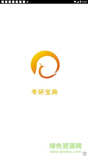 考研寶典app下載