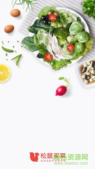 松鼠買菜 v0.1.0 安卓版 0