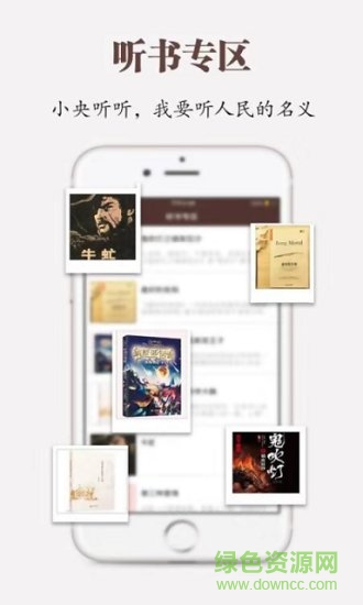 小央音箱 小央音箱安卓版