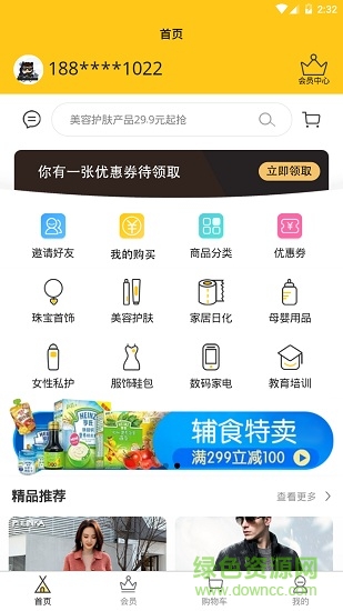 妙蛙商城 v1.0.16 安卓版 0