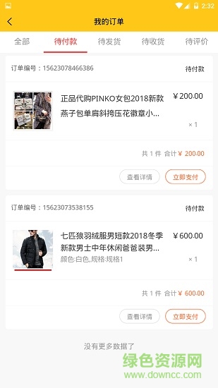 妙蛙商城手機(jī)版 妙蛙商城安卓版
