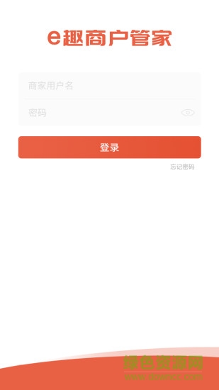 e趣商戶管家 e趣商戶管家app