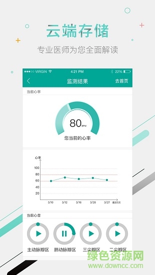 录普安卓版 录普手机版