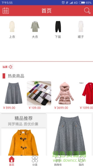 久妙购 v1.0.0 安卓版0