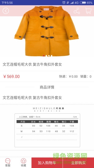 久妙购 v1.0.0 安卓版1