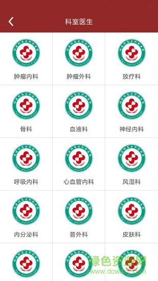 玛高爱医院 玛高爱医院安卓版