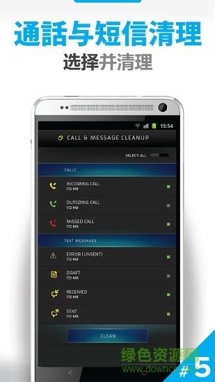 清理優(yōu)化大師app(cleaner) v2.7.2 安卓版 0
