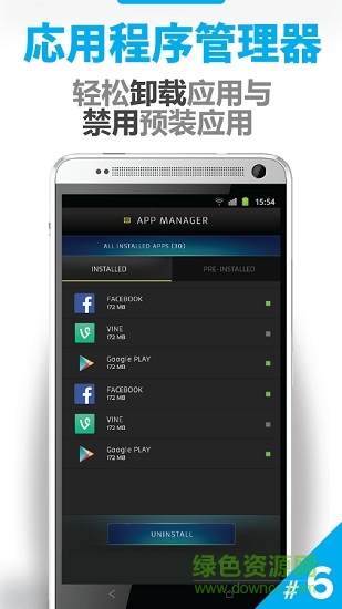 清理優(yōu)化大師app