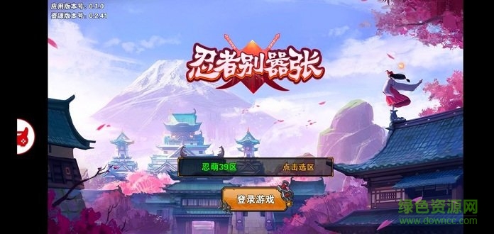 忍者別囂張 v1.0 安卓版 1
