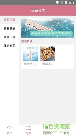 摩境商城 v2.9.2安卓版 0