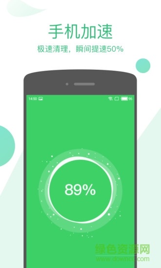 清理大師極速版手機版 v2.2.402 安卓版 1