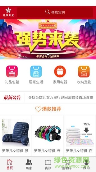 英雄兒女 v1.1.3 安卓版 0