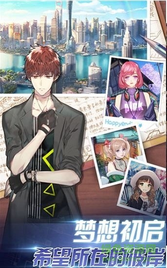 明星養(yǎng)成記 v3.0.0 安卓版 0