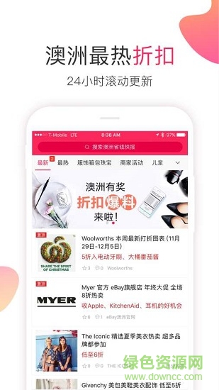 澳洲省錢快報 v10.2.0_02 安卓版 0