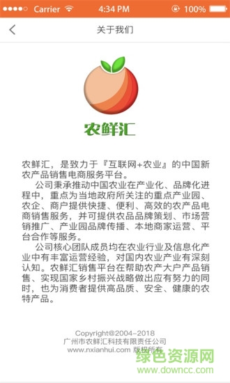 农鲜汇安卓版 农鲜汇手机版