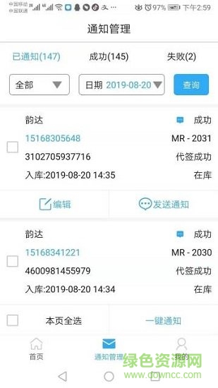 蜂站科技 蜂站科技安卓版