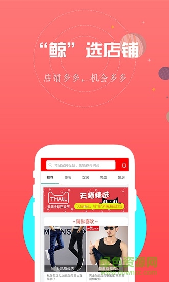 鯨惠 v1.0.7 安卓版 0