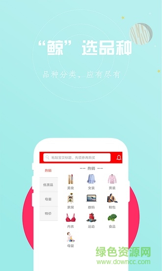 鯨惠 v1.0.7 安卓版 1