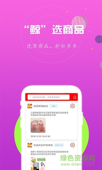 鯨惠手機(jī)版