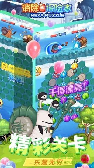 消除探險家 v1.0 安卓版 0