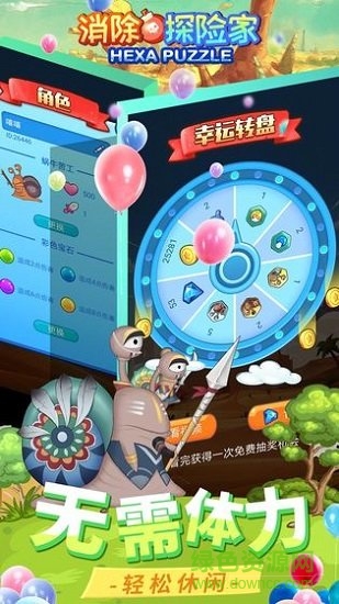 消除探險家手游