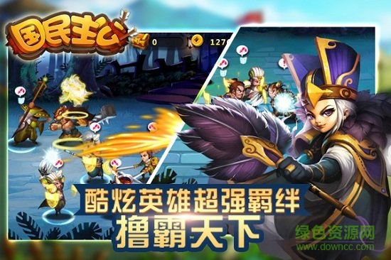 國(guó)民主公多酷客戶端 v1.3.0 安卓版 0