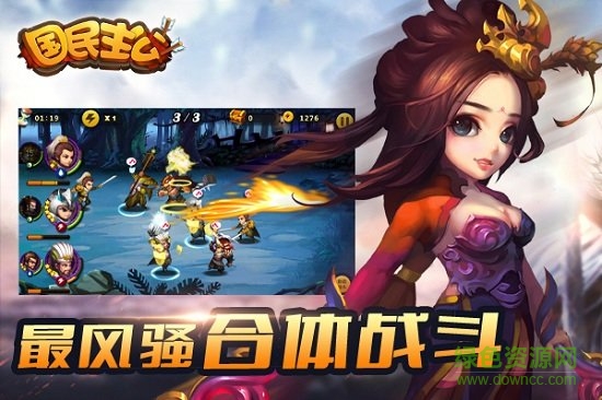 國(guó)民主公百度版 國(guó)民主公多酷版