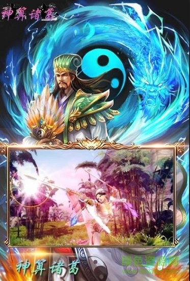 神算諸葛變態(tài)公益服 v1.0 安卓版 0