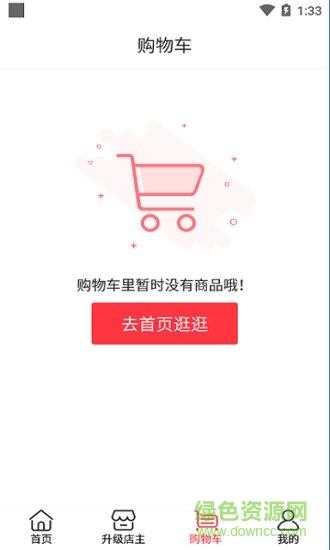 惠倉(cāng)商城安卓版